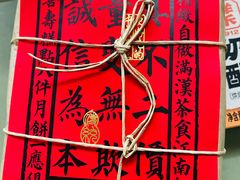 -祥禾饽饽铺·中式糕点(天津河东美福园店)