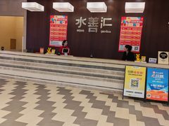 -水善汇旗舰店(金牛路店)