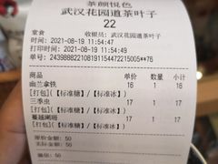 -茶颜悦色(花园道店)