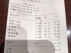 账单-老半斋(福州路店)