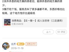 -纽斯桑拿会所(天山店)