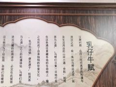 -乳仔牛牦牛汤锅 烤羊排(松潘古城店)