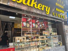 -和平馆·地道港澳茶餐厅(西门口店)