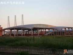 -松声马术俱乐部