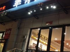 门面-犟骨头排骨饭(回龙观龙禧店)