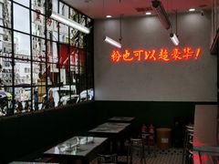 -黑粉你肥牛火锅粉(泛悦汇KA店)