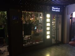 -南京夫子庙国际青年旅舍(平江府路店)