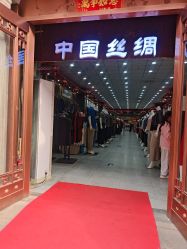 -瑞蚨祥(大栅栏店)
