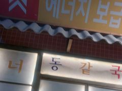 -姜胖胖无限自助烤肉(光明万达店)