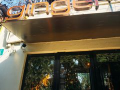 -Ginger(兴国路店)