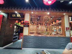 -满园烤鸭·春饼(太原街万达店)