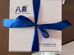 -八喜冰淇淋蛋糕(富国店)