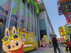 -皇城恒隆广场