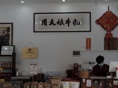 -周大娘牛乳(旧寨古村总店)