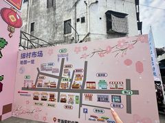 -细村农贸综合市场