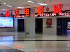 -横店电影城(李沧店)