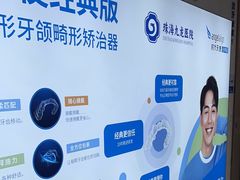 -珠海九龙医院口腔