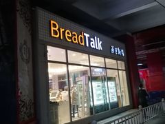 -面包新语(无锡M会员店)