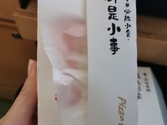 -必胜客(证大大拇指店)
