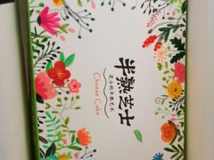 -幸福西饼生日蛋糕(柳南区银山店)