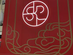 -北京SKP