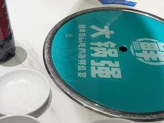 -大锅强·蒸海鲜青岛菜(金沙滩店)