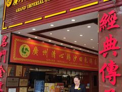 -渔意楼·驰名沙田乳鸽(五羊旗舰店)