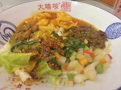 -大嘻咹biangbiang面(历史博物馆店)