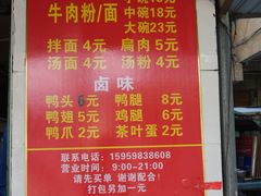 -老火车站牛肉粉