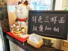 -朱洪元苏式面馆(绿宝广场店)