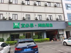 -宜必思·尚品酒店(长沙火车站地铁站店)