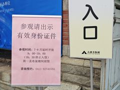 -大连美术馆