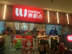 -LLJ夹机占(正佳广场店)