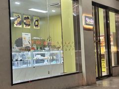 -甜嘟嘟烘焙坊(舒城路店)
