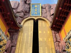 -上海东林寺(金山区)