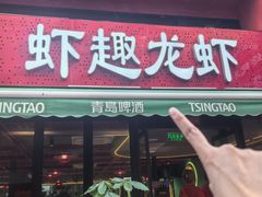 -京悦南门涮羊肉·羊蝎子火锅(田林路店)