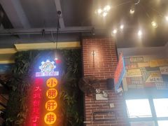 -钢管厂五区小郡肝串串香火锅(梅川路店)