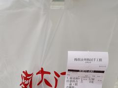 -南大门韩糕(夹河街店)