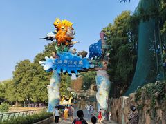 -东湖欢乐水世界