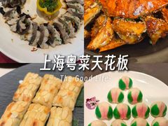 -恒悦轩·粤菜(上海展览中心店)