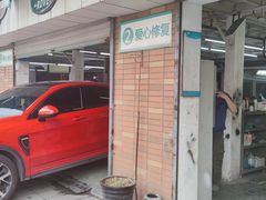 -蜂鸟快修喷漆钣喷汽修旗舰工厂(军工路店)