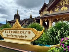 -西双版纳傣族园