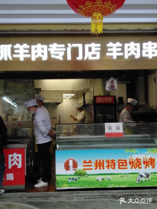 兰州-西固陈记牛肉面·烧烤(山阴路店)门面图片