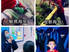 -沈阳海洋探索中心