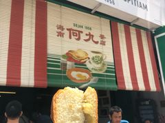 -何九海南茶店(鬼仔巷店)