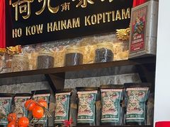 -何九海南茶店(鬼仔巷店)