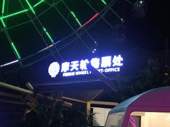 -三亚海昌梦幻海洋不夜城