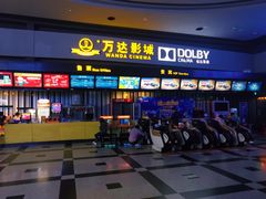 -万达影城(新街口印象汇CINITY店)
