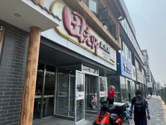 -田老师红烧肉(回龙观二店)