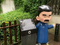 -绍兴鲁迅故里·沈园景区